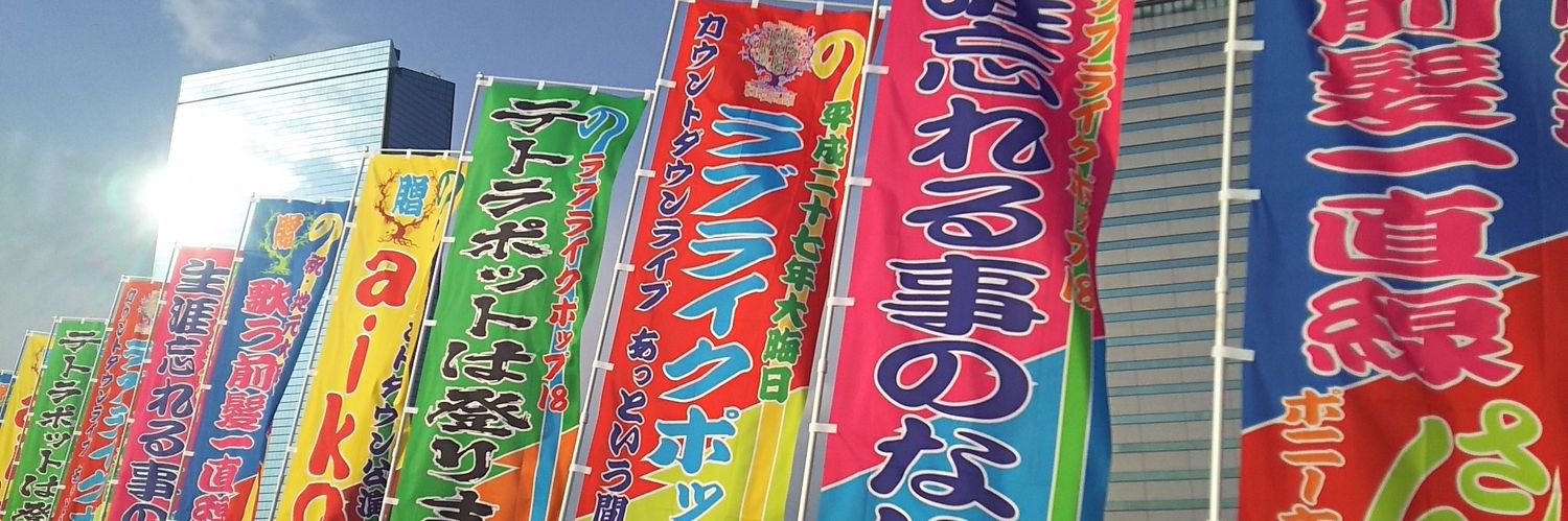 hal_aiko's profile banner image