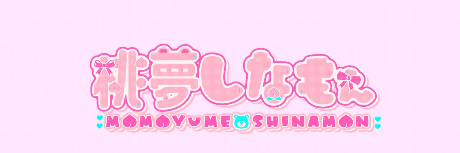 桃夢しなもん@5/5〜バナイベ banner
