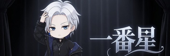 天月 星斗🌙⭐️ルキグラ🥈ありがとう✨️ banner