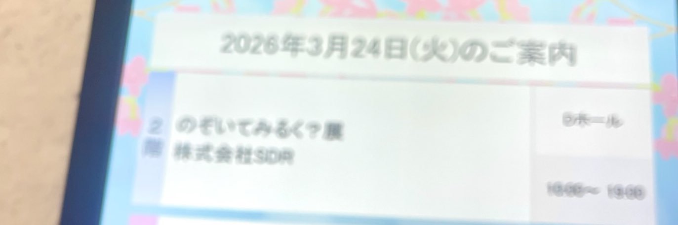 ふう banner