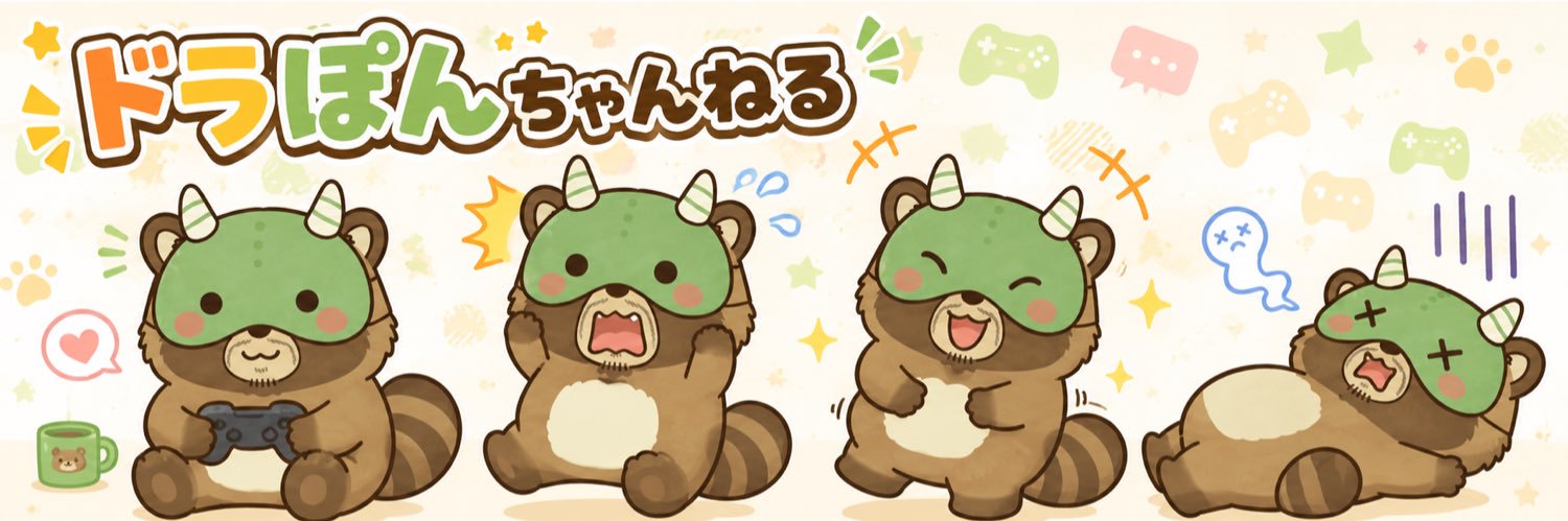 drapon_YT's profile banner image