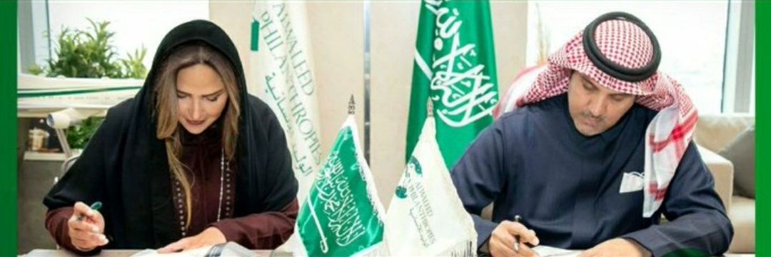 الأمين العام لمؤسسة لمياء |Lamia banner