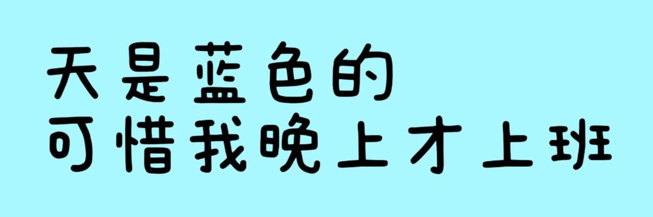 拐角遇到爱（站街版） banner