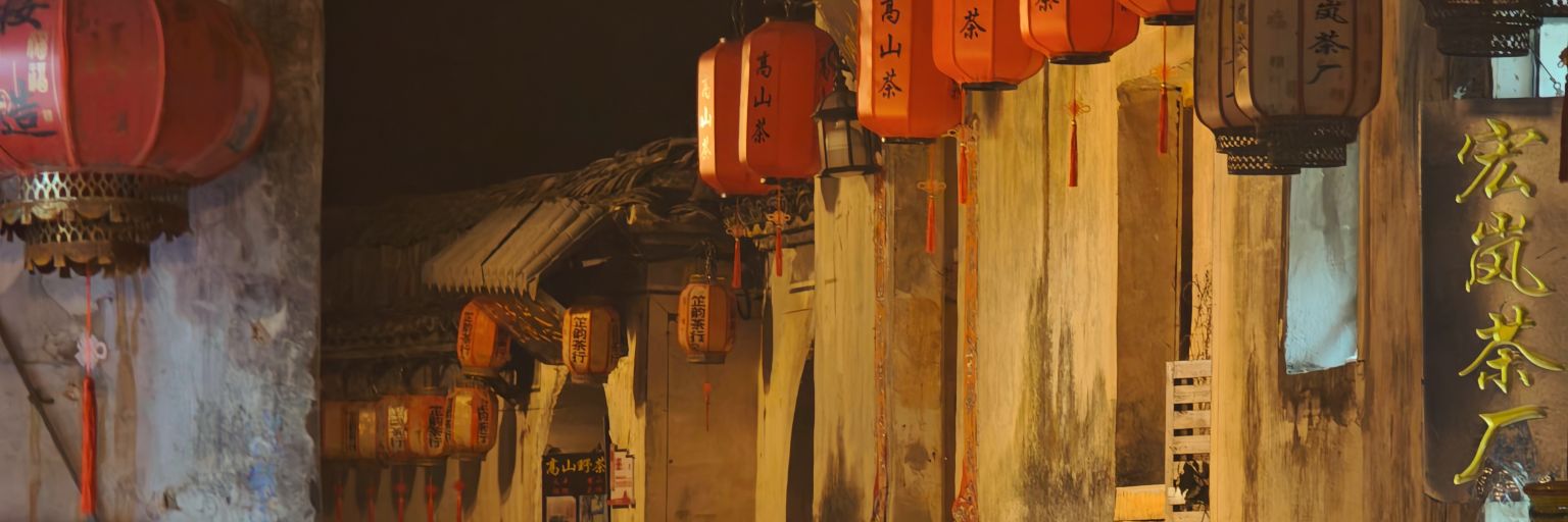 阿山（大山的山） banner