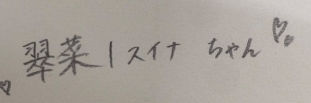 ꕤ .⋆ 𝜗𝜚翠菜 banner