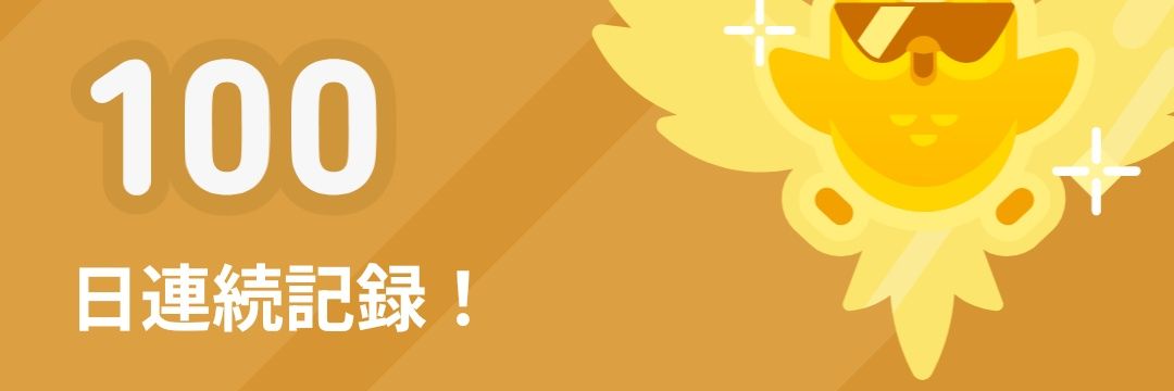 りえる@勉強垢 banner