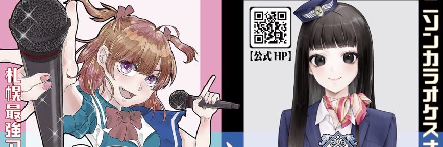 アニカラスナックX@3/1グランドオープン banner
