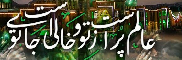 منتظرالمهدی banner