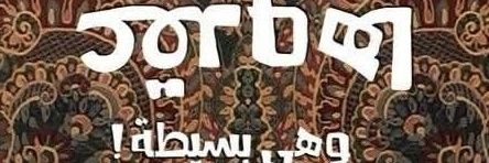 ᎠᎯ𓂆ᎡᏦ banner