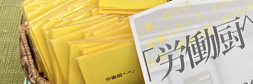るこ@文フリ東京🟨ち-14 banner