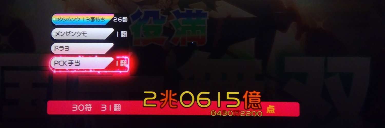 常敗無勝のギャンブラーアカギ banner