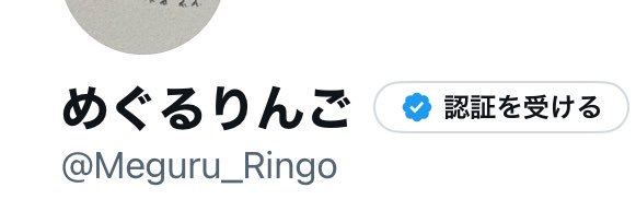 Meguru_Ringo's profile banner image