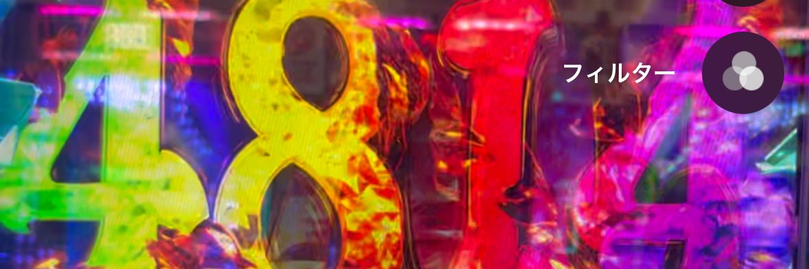 あい banner