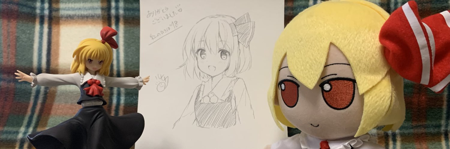 Mirage of Plush banner