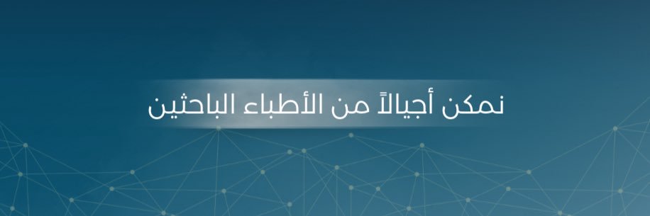 Medical Research Hackathon banner