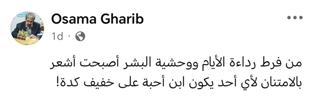 Mahmoud Ibrahim banner