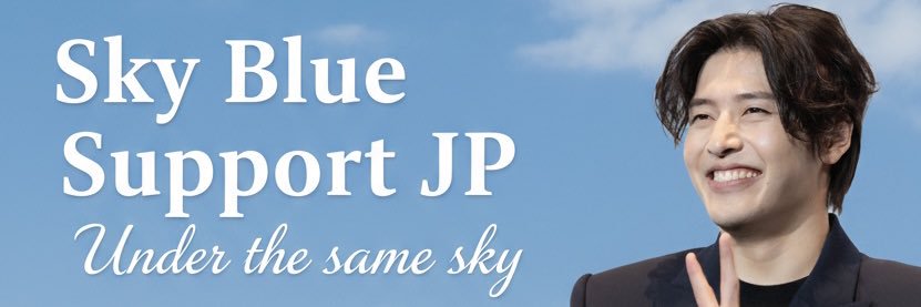 skyblue_support_jp banner