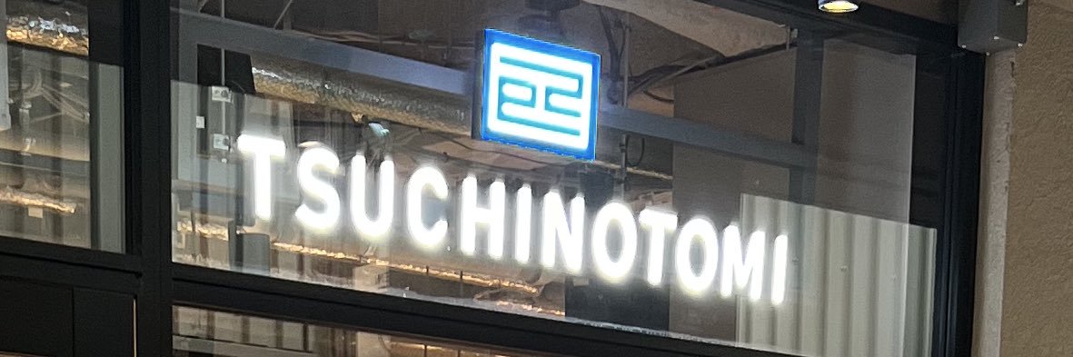 淡麗拉麺 己巳 BASEGATE横浜関内店 banner