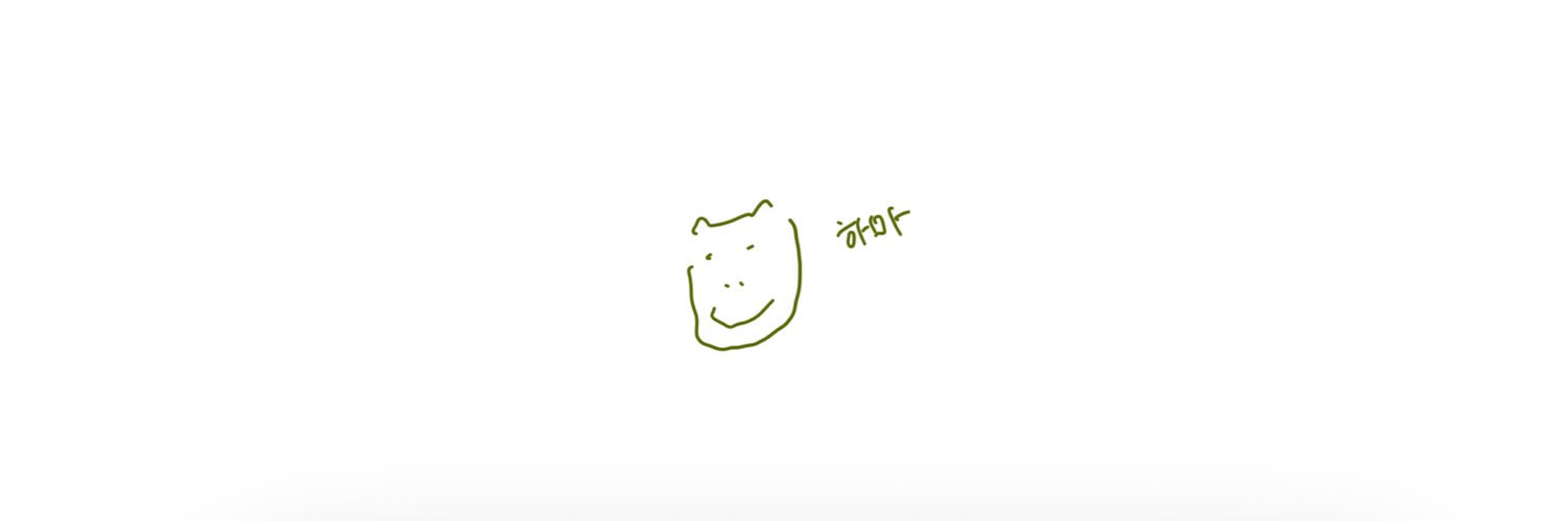 한삼 banner