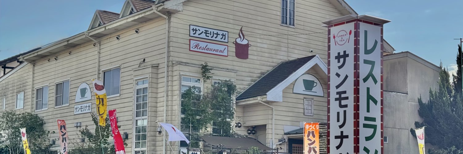 sunmorinaga's profile banner image