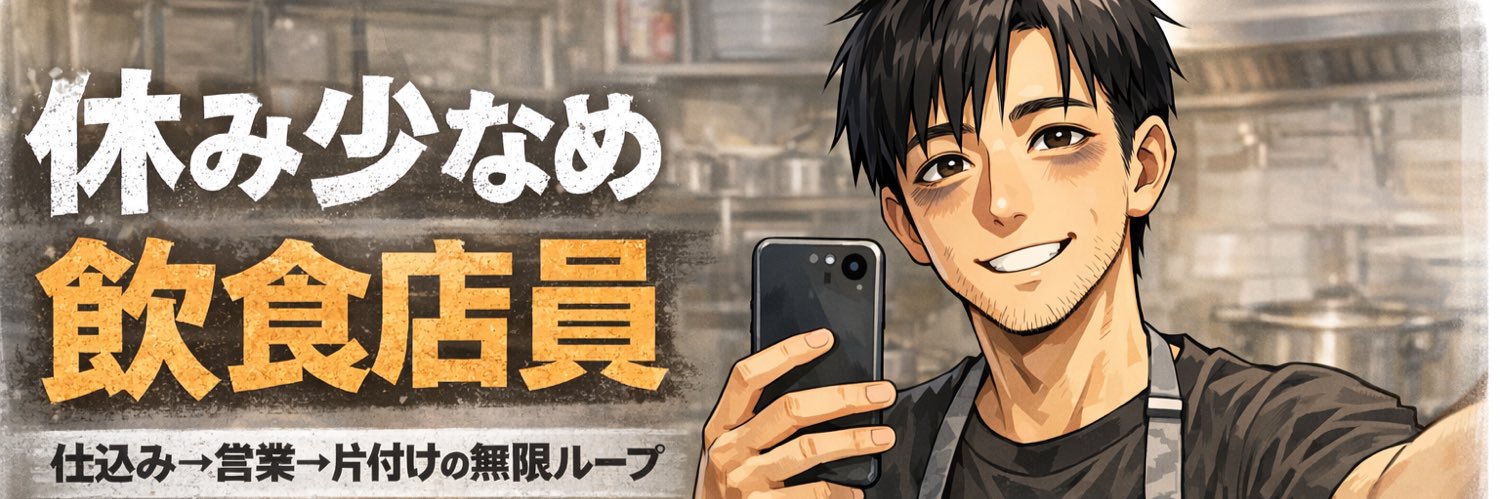 hataraitemasu_'s profile banner image