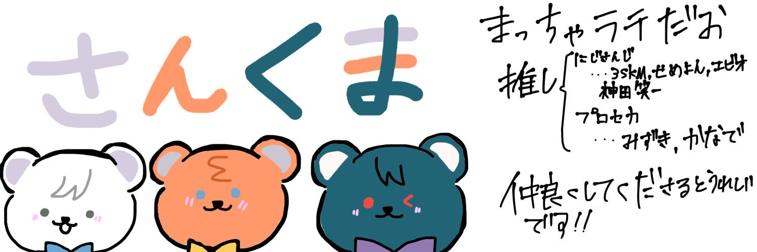Matcha6hq6's profile banner image