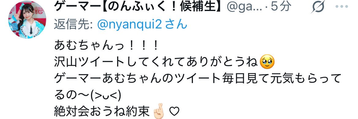あむ banner