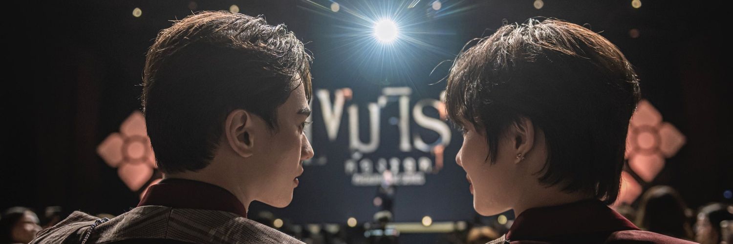 Luo banner