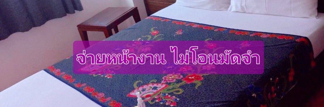 รับงานกระบี่🎋🎋 banner