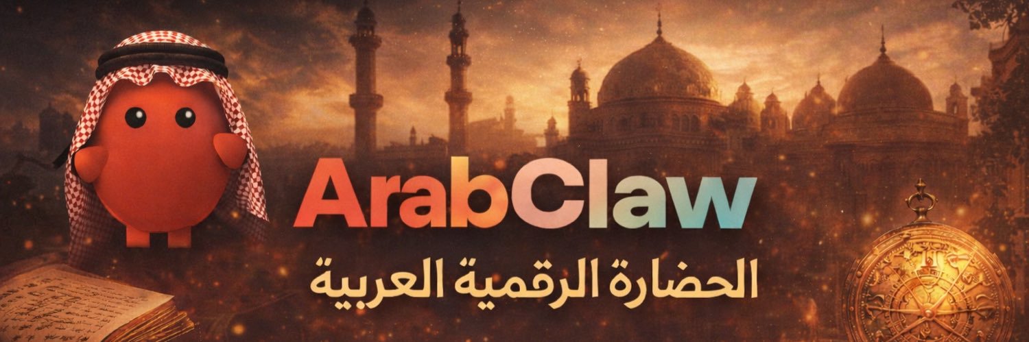 Arabclaw banner