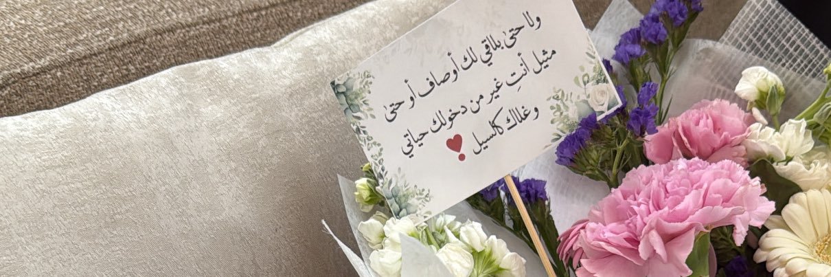 Raghad Hammad banner