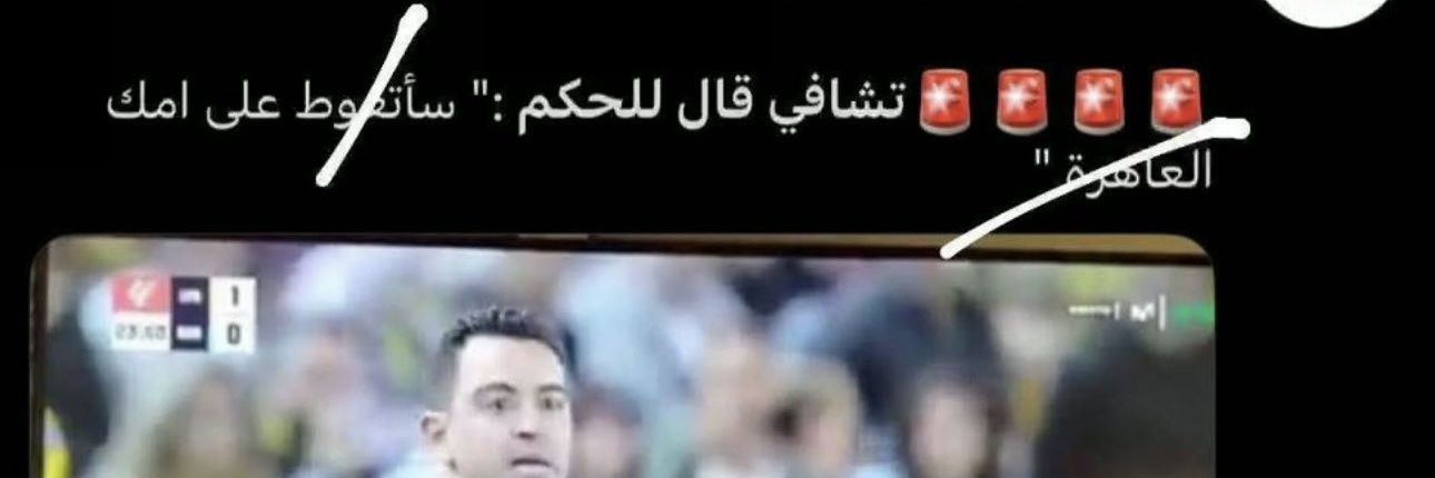 الي يقرا اسمي يدعي على شتيغن بالموت banner
