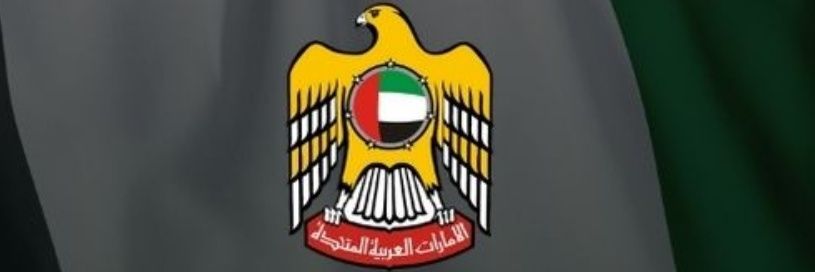 حنا جنود لوطنا 🇦🇪وكلنا حوله banner