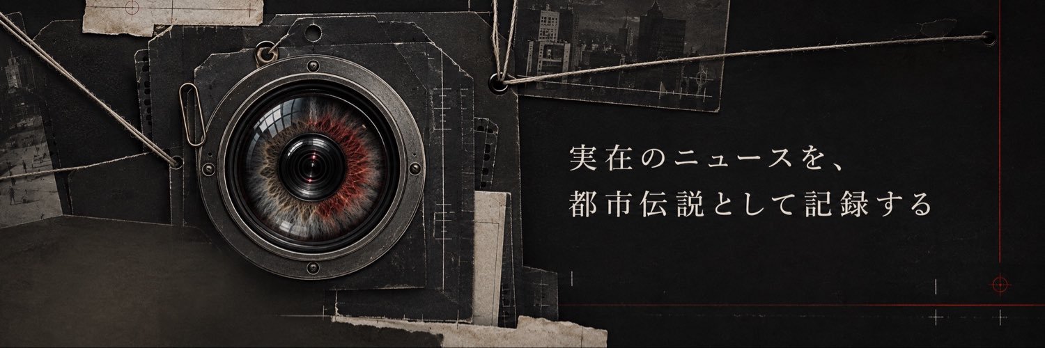 FakeloreArchive's profile banner image