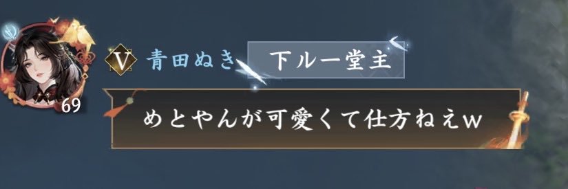 Meto@逆水寒 banner