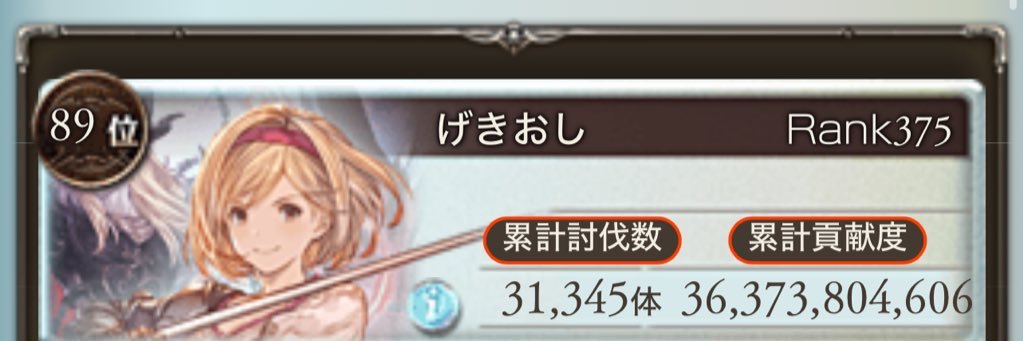 小倉唯我独尊 banner