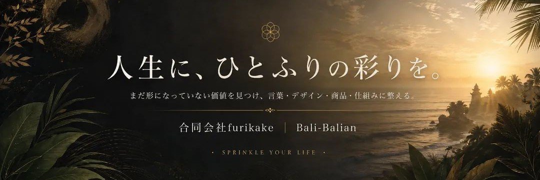 furikake_ceo's profile banner image