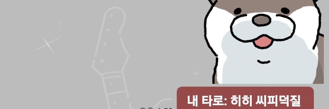 페퍼민트 banner