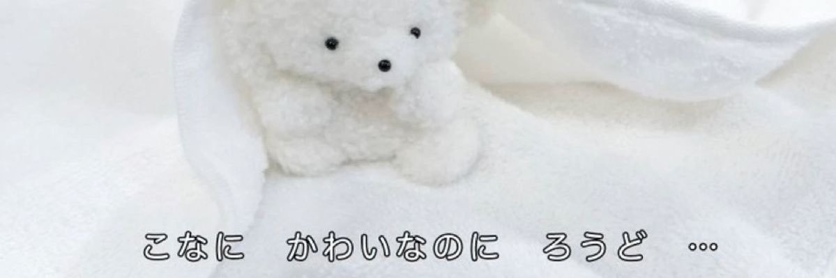 ゆにゃちゃん banner