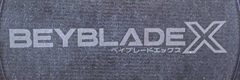 MAX@ベイブレード垢 banner