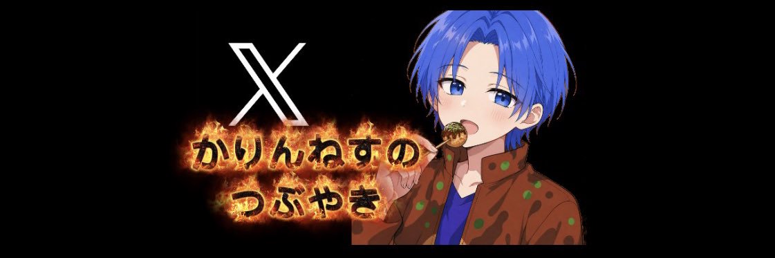 かりんねす banner