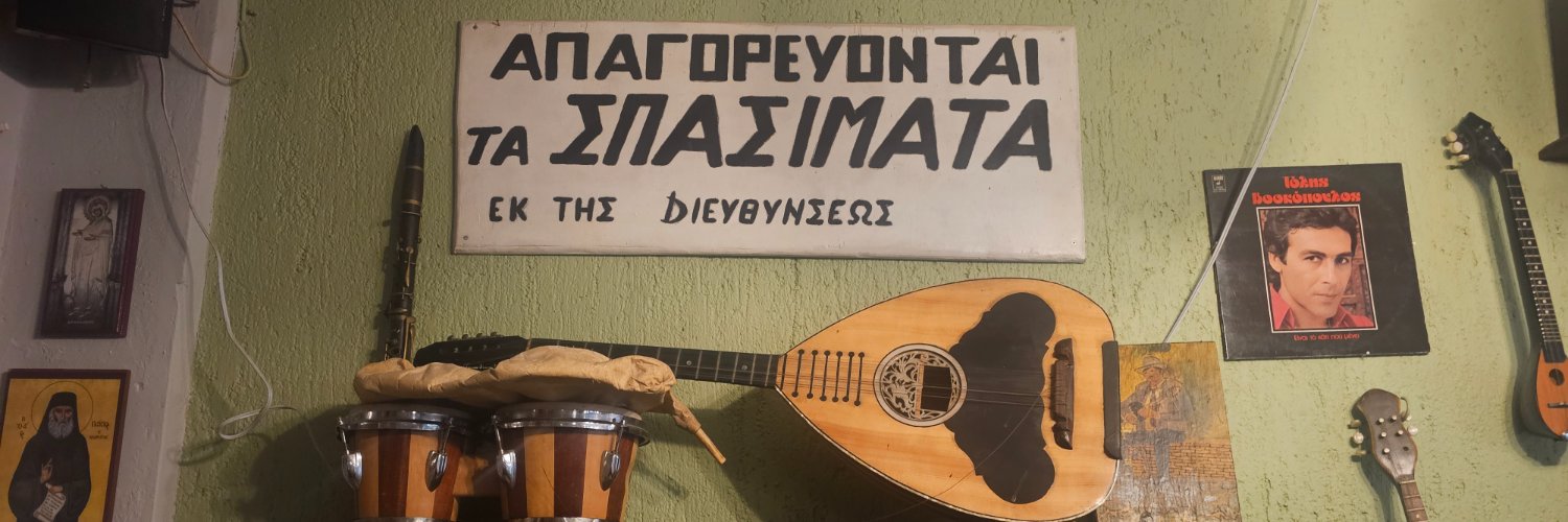 Μίμης banner