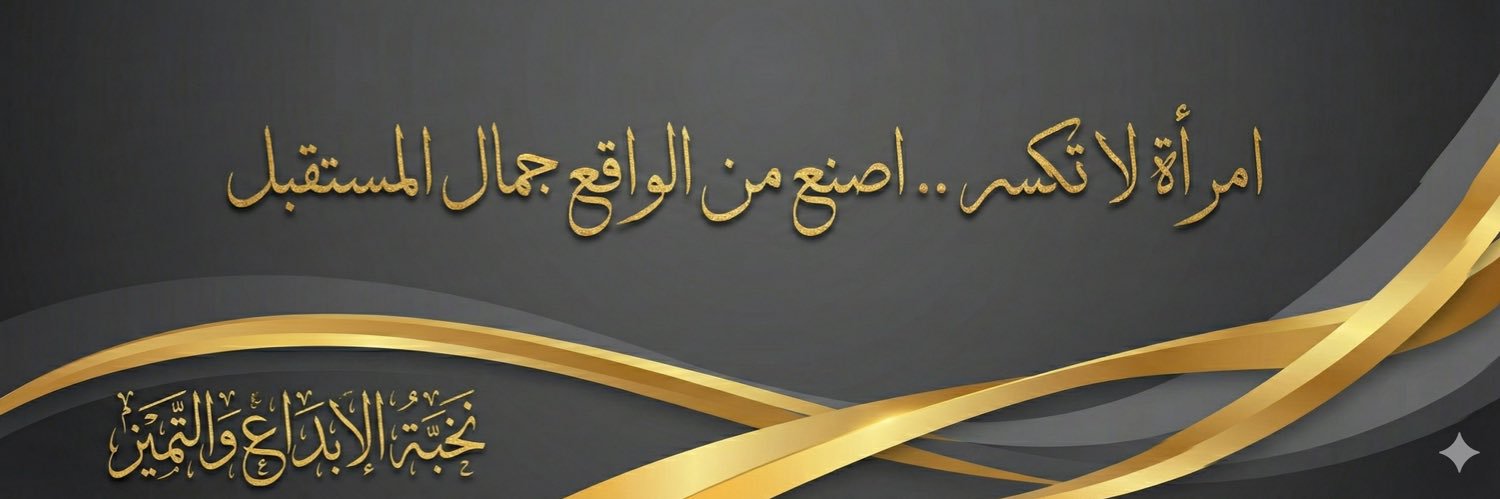 أ. سُمَيّه banner