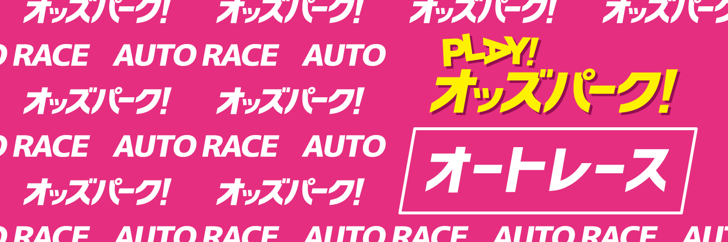 oddspark_auto's profile banner image