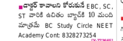 Theegala Srinivas yadav banner