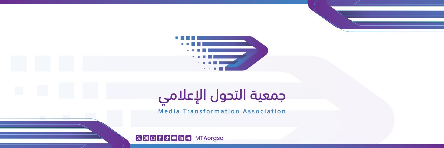 جمعية التحول الإعلامي banner