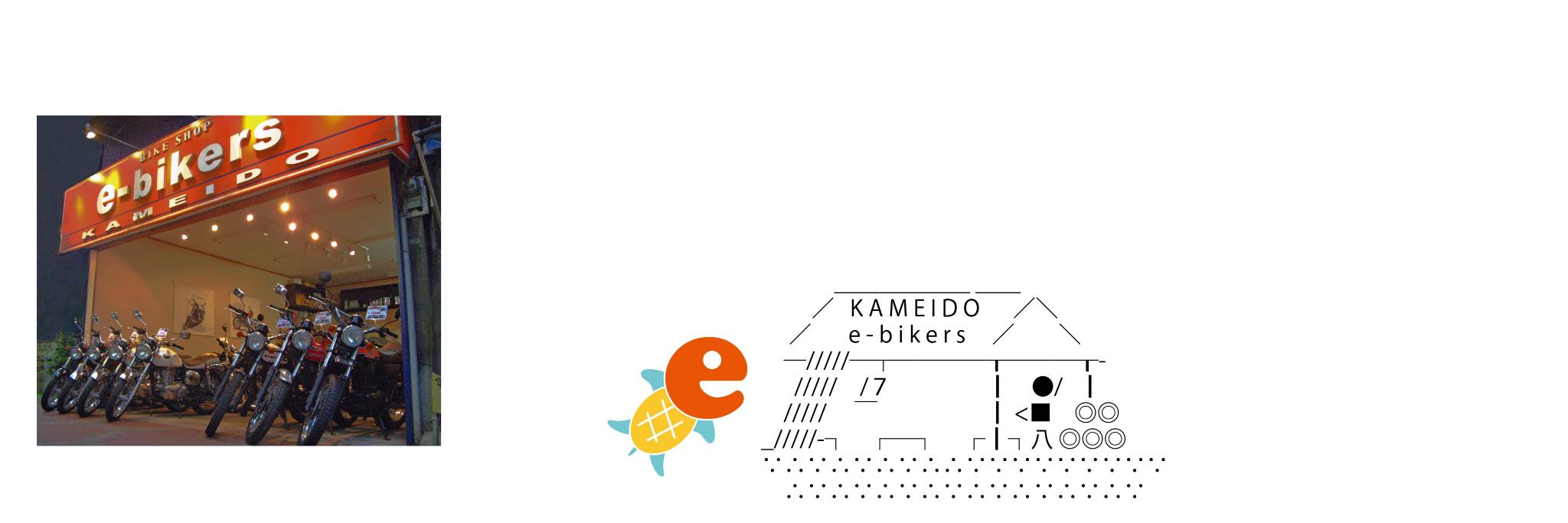 ebikers's profile banner image