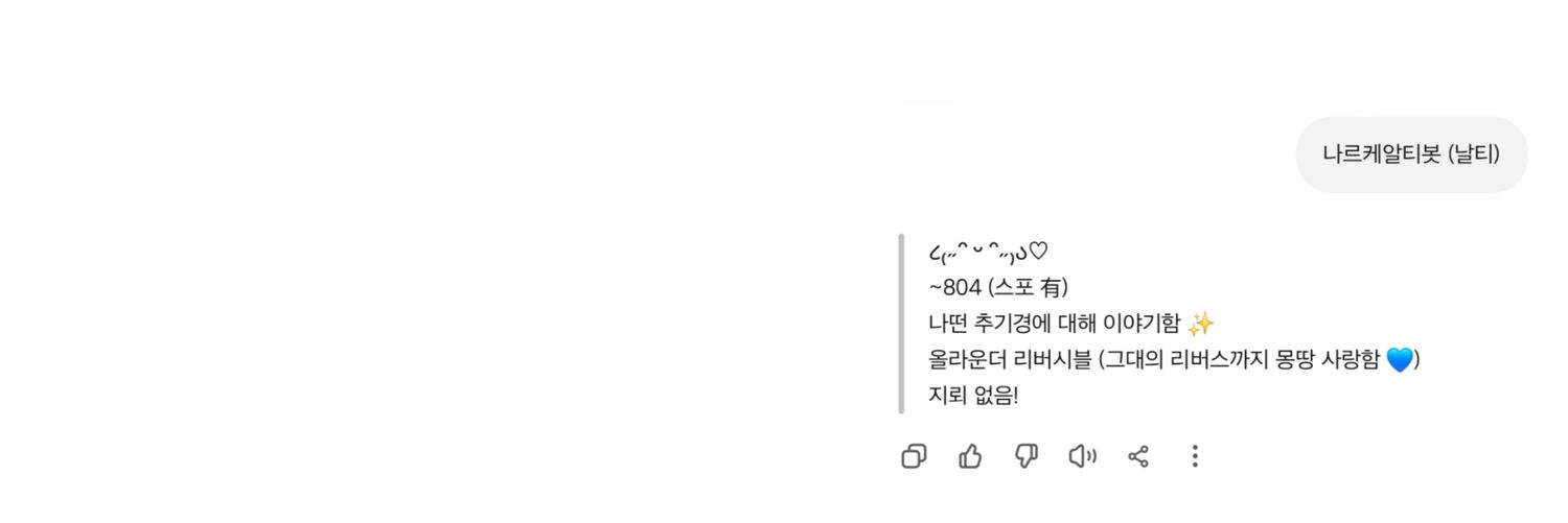 나르케알티봇 banner