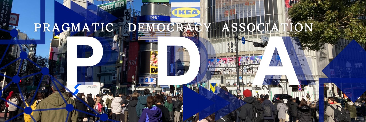 PDA banner