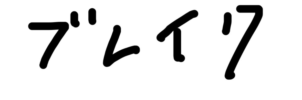 SA｜やべ banner